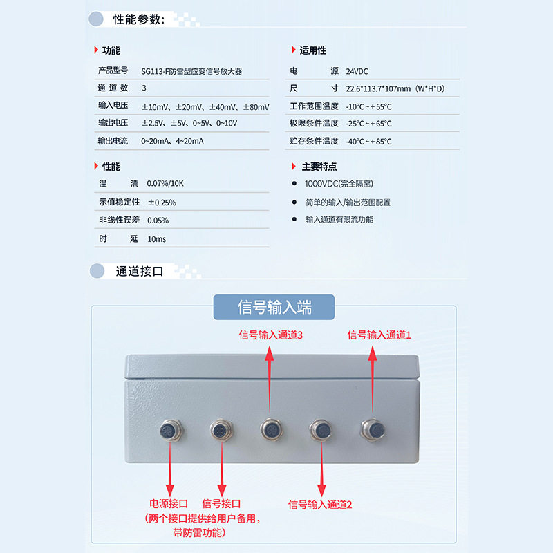 防雷型应变信号放大器三通道调理模块信号增强器放大器SG113-F