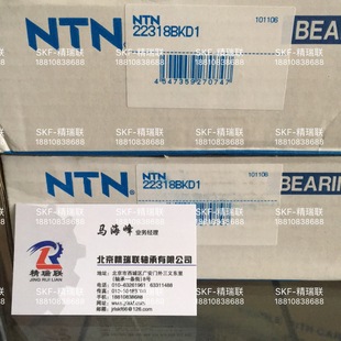 轴承 锥孔调心滚子 北京现货供应 H2318 22318BKD1