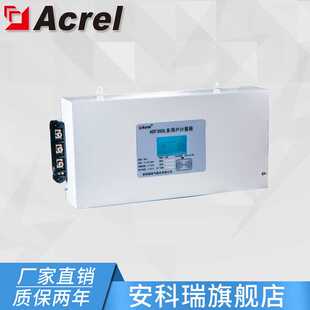 计量型多用户电能计量箱 安科瑞ADF300L III 9路三相 27D