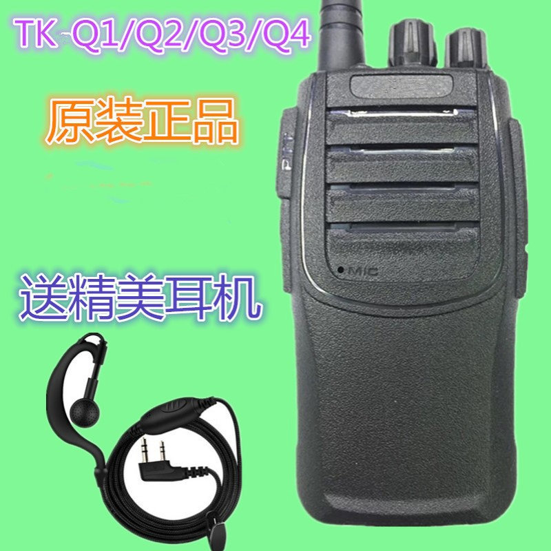 建威TK-Q1/TK-Q3对讲机Q1/TK-Q2步话机工地酒店商场TC-80/TK-Q4