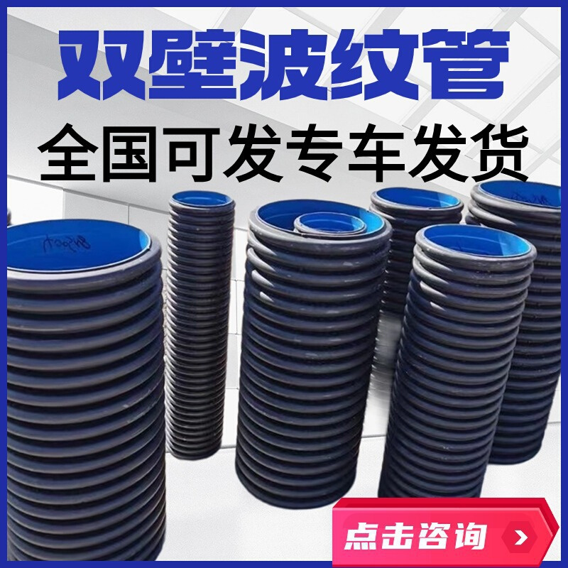 HDPE双壁波纹管 中空壁缠绕B型克拉管PE增强螺旋钢带大口径污水管
