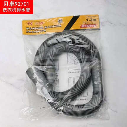【同款低价】贝卓92701洗衣机1.2米波纹排水管 伸缩延长管排水