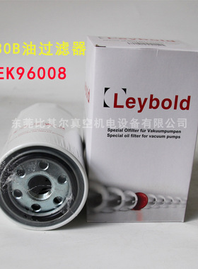 厂家供应莱宝SV300B/630B油过滤器EK96008油格真空泵配件