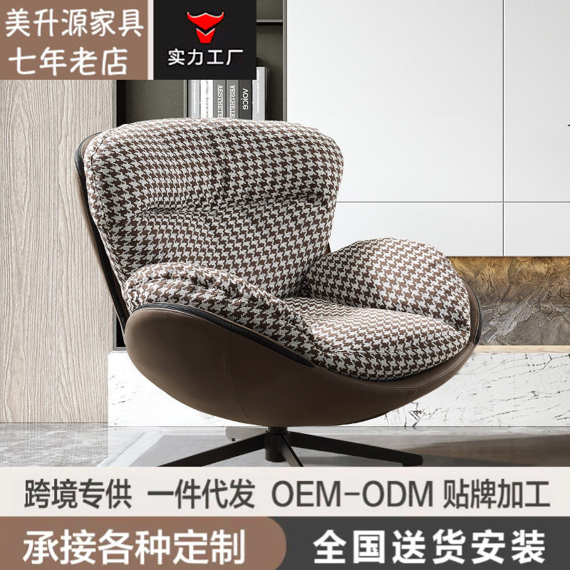 旋转椅北欧轻奢懒人沙发椅卧室客厅时尚欧式意式单人千格鸟沙发椅,模玩/动漫/周边/娃圈三坑/桌游,文化/体育周边,淘宝优惠券,粉丝福利购,淘宝优惠卷