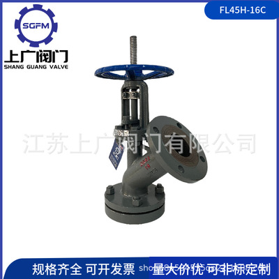 FL45H-16C铸钢上展式放料阀