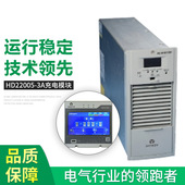 供应维谛技术充电模块整流模块HD22005 3A原艾默生充电模块