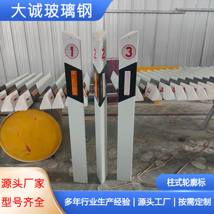 玻璃钢柱式轮廓标夜间反光视线诱导标PVC三角形高速道路工程级