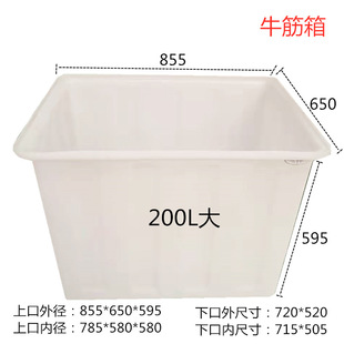 加厚牛筋塑料水箱长方形水产养殖箱运鱼箱养鱼养龟浅箱食品大胶箱