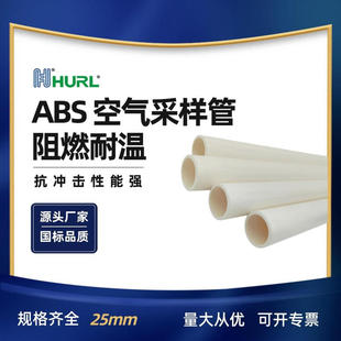 厂家销售 ABS空气采样管阻燃管侦烟 青海西宁 宁夏银川 上海 北京