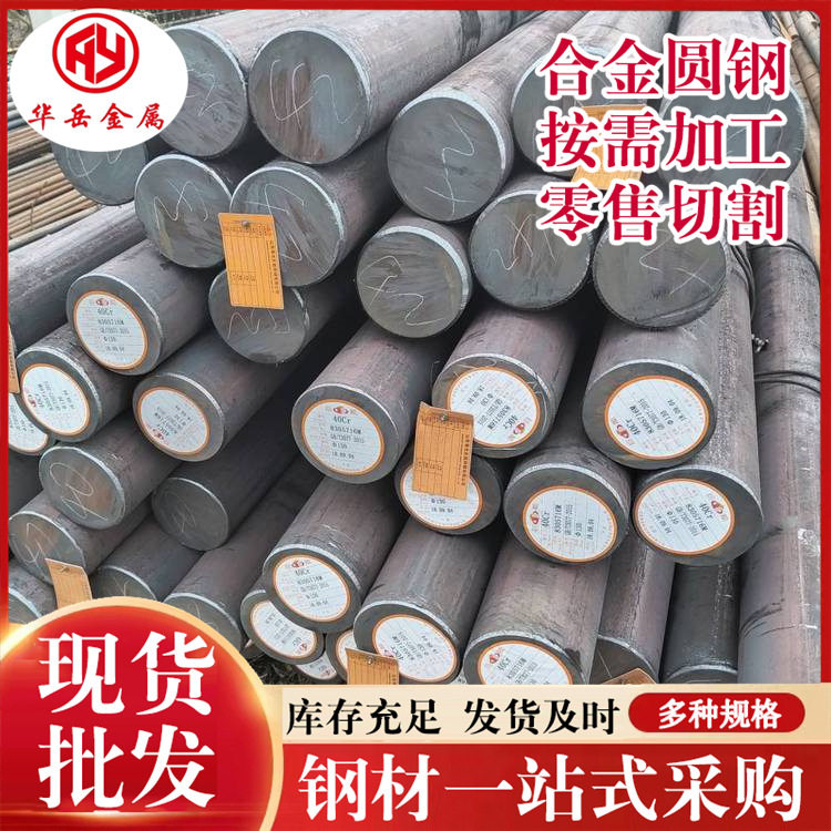 现货供应27SiMn合金圆钢27simn圆钢 热轧圆棒 合金锻圆切割零售