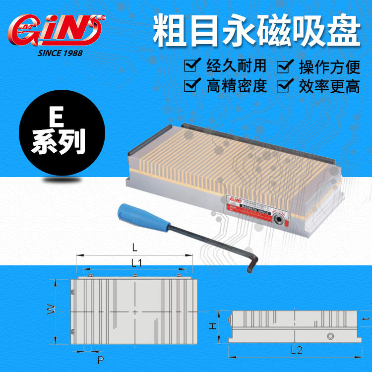 销售台湾精展 54230 E 粗目永磁吸盘407E/510E/612E,模玩/动漫/周边/娃圈三坑/桌游,文化/体育周边,淘宝优惠券,粉丝福利购,淘宝优惠卷