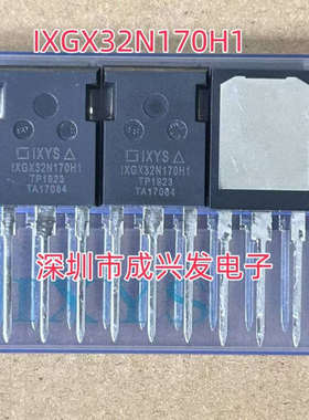 IXGX32N170H1 32A 1700V TO-247 全新IGBT大功率场效应管 现货