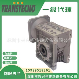 CM110U20诠世减速机TRANSTECNO减速机 伺服电机用蜗轮蜗杆减速机