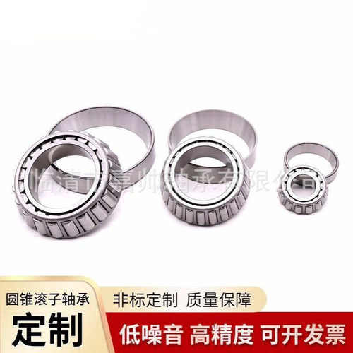 厂家供应圆锥滚子轴承32004—32030七类轴承汽车轧机滚珠轴承批发