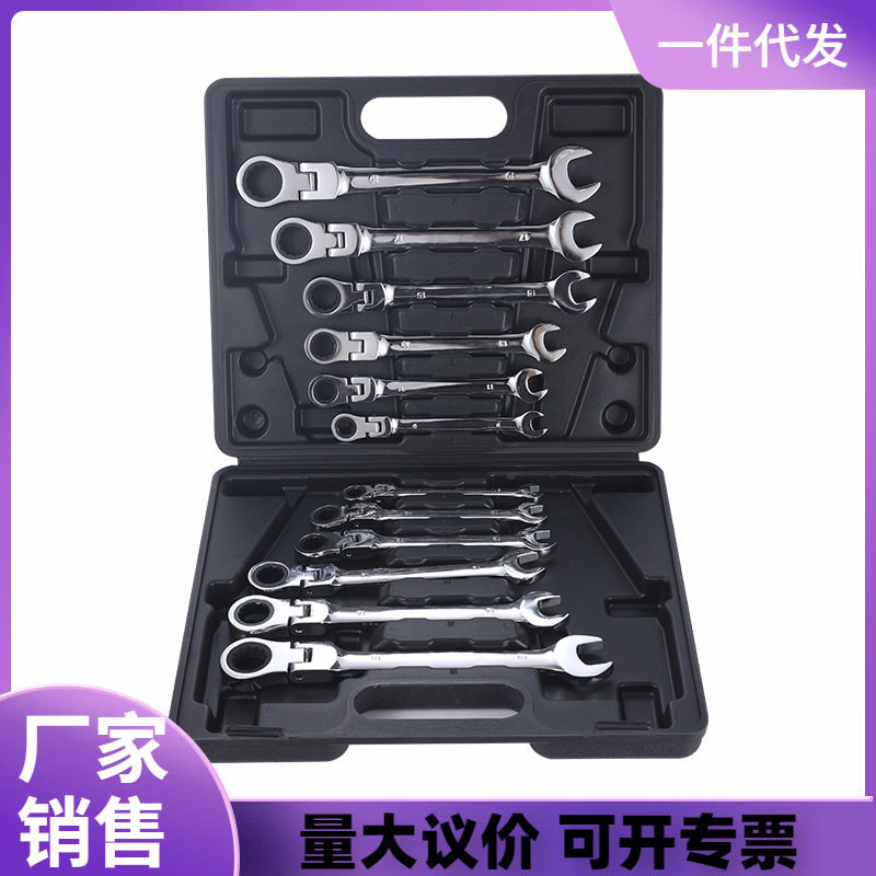 厂家销售 工具72齿12PC6-32mm固定活动头 套装12件套棘轮扳手,模玩/动漫/周边/娃圈三坑/桌游,文化/体育周边,淘宝优惠券,粉丝福利购,淘宝优惠卷