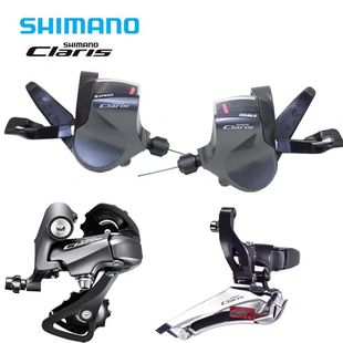 8速平把公路指拨 禧玛马诺 clarls 中腿短腿后拨 R2000