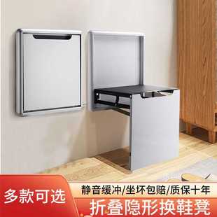 可收纳换鞋 凳 凳折叠凳玄关椅隐形浴室凳壁挂墙式 家用脚凳门口换鞋
