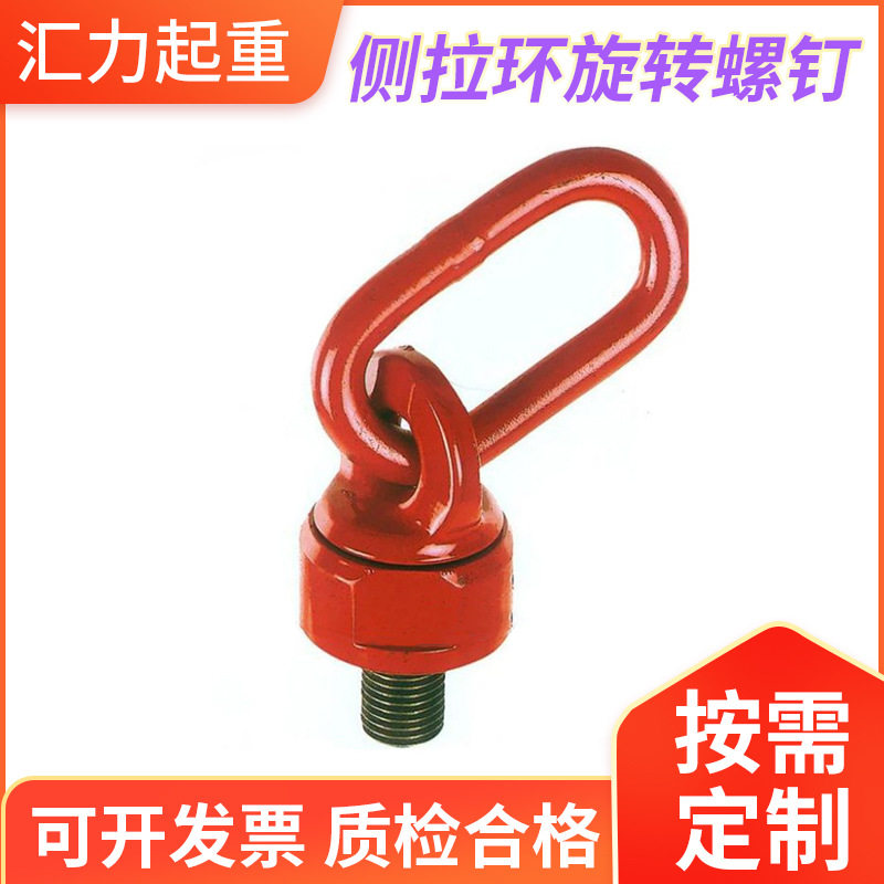 厂家批发万向旋转吊环 吊环螺钉 旋转吊环M12吊点,模玩/动漫/周边/娃圈三坑/桌游,文化/体育周边,淘宝优惠券,粉丝福利购,淘宝优惠卷