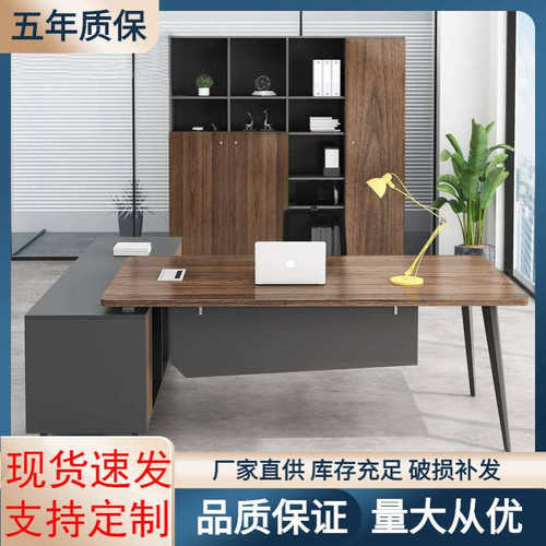 板式老板桌 简约现代大班台总裁主管经理办公桌单人办公家具厂家