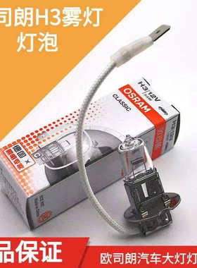 欧司朗OSRAM火花机灯泡24V70W 64156机床灯泡 机床照明卤素钨灯