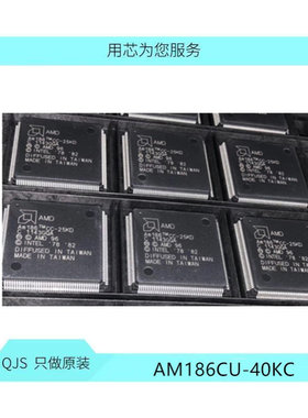 全新AM186CC-25KC AM186CU-40KC AM186tmCU-40KC AM186CH现货