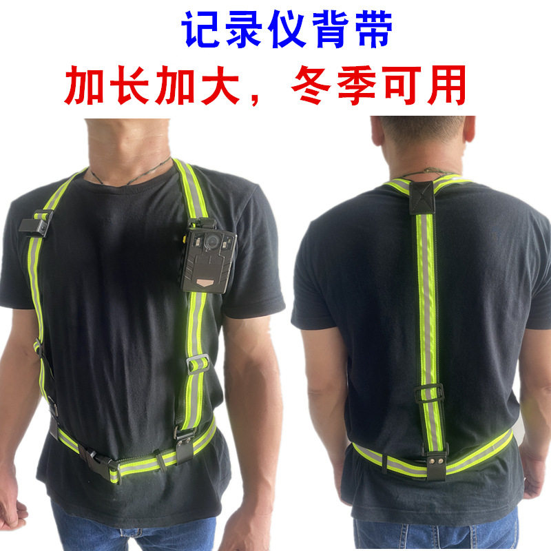 记录器仪背带反光荧光对讲机肩带配件条夜行安全保安快递铁道