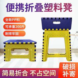 便携式 家用马扎手提塑料小椅子 塑料折叠凳子 钓鱼排队火车小板凳