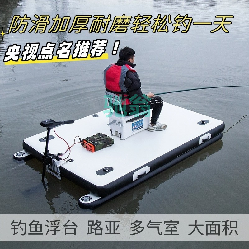 xsz加厚便携折叠式充气钓鱼浮台路亚船专业钓鱼船充气平台钓台下