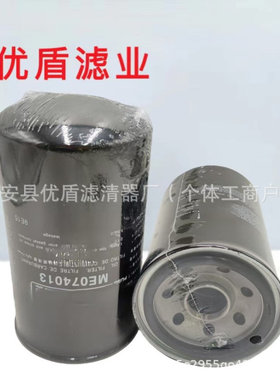 工程机械设备配件滤芯矿山机械设备滤芯发动机机油滤芯ME074013