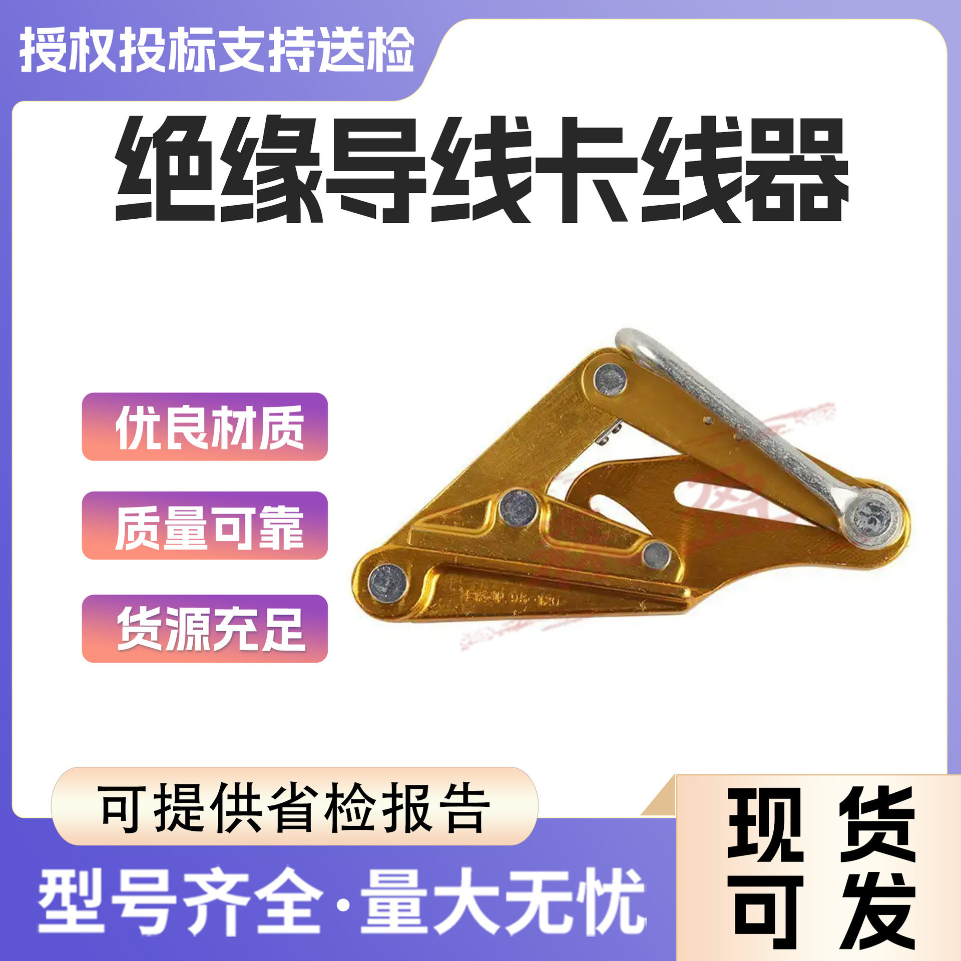 厂家批发铝镁合金导线裸线卡线器绝缘电缆电线卡头拉线夹头夹线钳,模玩/动漫/周边/娃圈三坑/桌游,文化/体育周边,淘宝优惠券,粉丝福利购,淘宝优惠卷