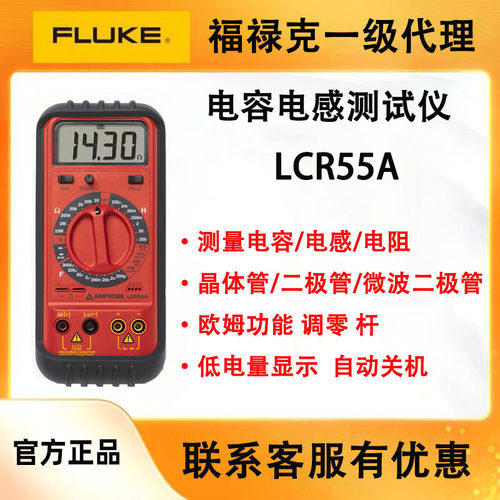 Fluke安博LCR55A电容电感万用表LCR电感测试仪