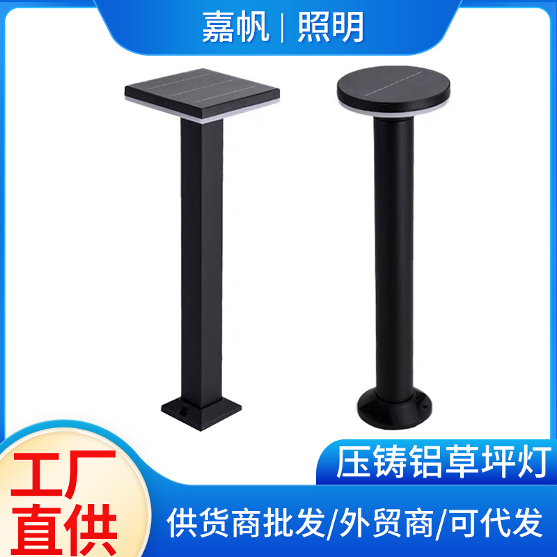 太阳能草坪灯户外防水草地庭院灯别墅花园装饰草坪灯扁平地插灯