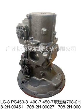 PC450LC-8 PC450-8  PC450-7液压泵708-2H-00450  708-2H-00451