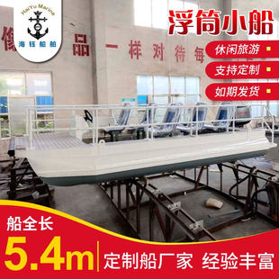 厂家供应5.4米浮筒小船铝合金快艇铝镁钓鱼快艇小型游艇休钓艇