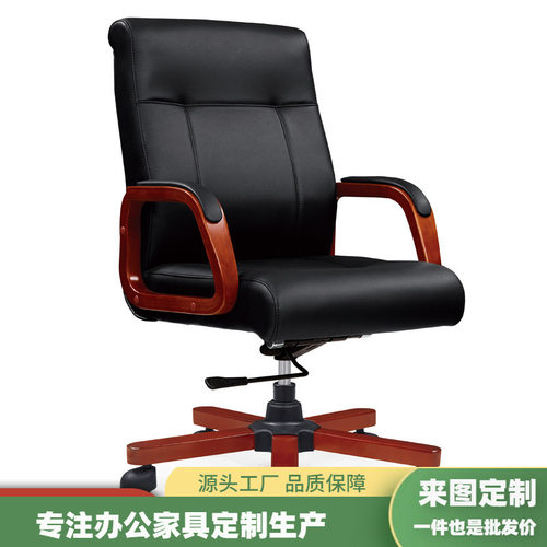 电脑椅舒适久坐家用宿舍皮质转椅电脑椅升降职员椅老板办公椅8101