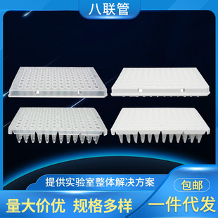 八联管 白色 Roche罗氏八联管LightCycler06612601001 带盖子