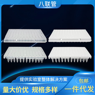 Roche罗氏八联管LightCycler06612601001（带盖子）白色 八联管