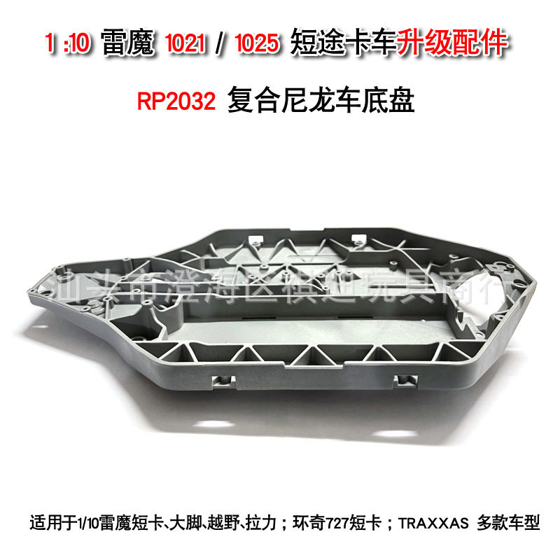 环奇727雷魔短卡大脚拉力车高重心死老鼠 4X4尼龙车壳车底盘