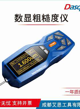 达时科Dasqua数显粗糙度仪1804-6305范围Ra Rz Rq Rp Rv R3z Rsk