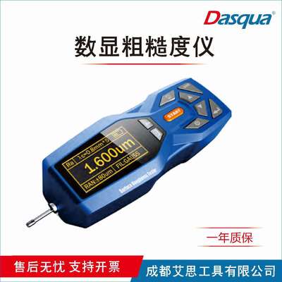 达时科Dasqua数显粗糙度仪1804-6305范围Ra Rz Rq Rp Rv R3z Rsk