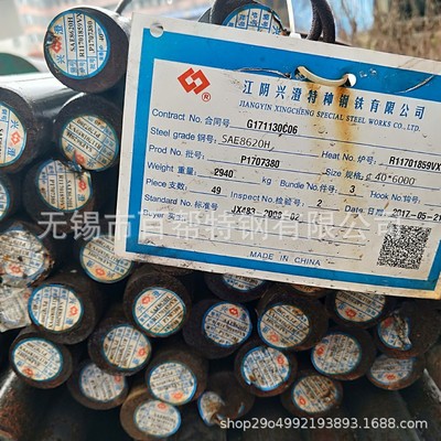 苏州现货供应20CrNiMoA圆钢张家港20CrNiMoA合金圆棒厂家规格齐全