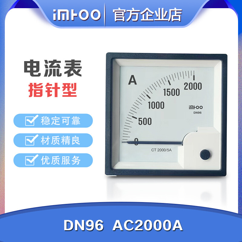 DN96指针式 交流直流电压表 AC2000A 拷贝电压表船用表 配电用表