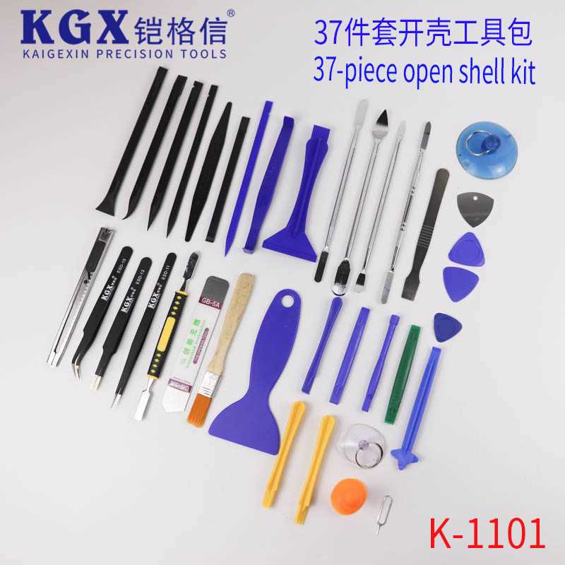 铠格信37件套手机电脑笔记本外壳撬棒 防静电 翘片开壳组合工具包