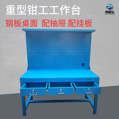 博毅弘车间模具工作台重型钳工工作台飞模台操作台装配操作台价格