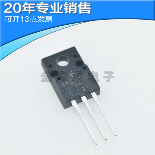 全新?TK40A10N1 封装TO-220F 40A/60V N沟道?MOS场效应管