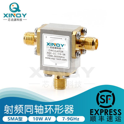 XINQY 7-9GHz微波环形器 SMA母头 插损低于0.5dB 峰值功率100W