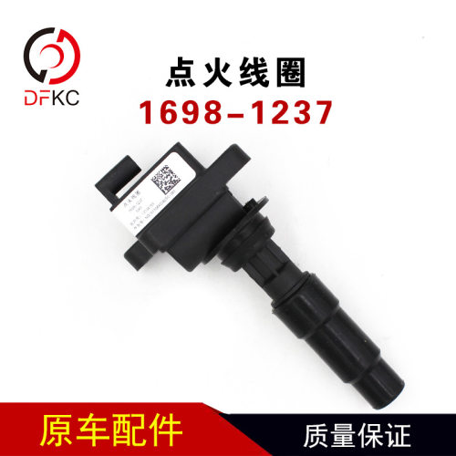 点火线圈1698-1237客车卡车27301-85010发动机点火装置13034189