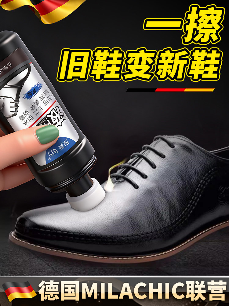 皮鞋油黑色无色通用真皮保养油清洁刷鞋洗鞋擦鞋高级护理剂