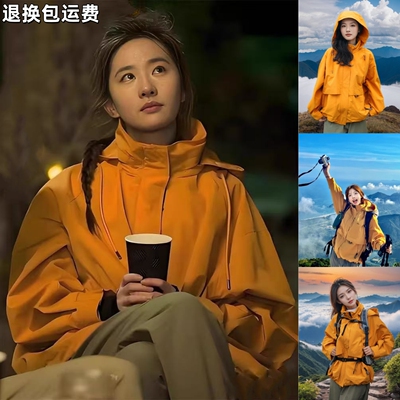 刘亦菲同款冲锋衣女 2025新款秋季户外登山服防水三合一大码外套