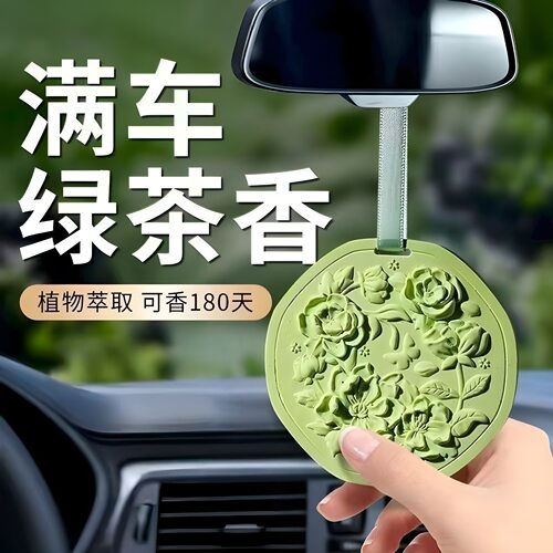 清新茶系香衣柜家居挂件香薰汽车